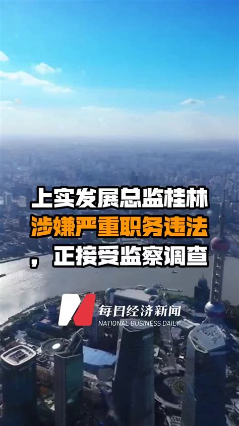 一医院原院长因严重违纪违法被双开-桂林生活网新闻中心