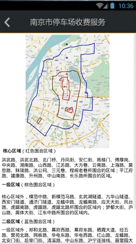 南京市停车场收费服务图片预览_绿色资源网