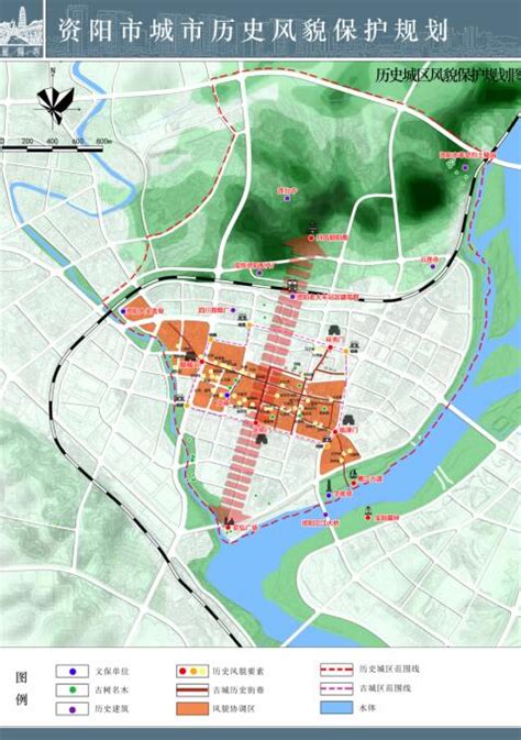 《资阳市城市历史风貌保护规划》批前公示 - 资阳市自然资源和规划局