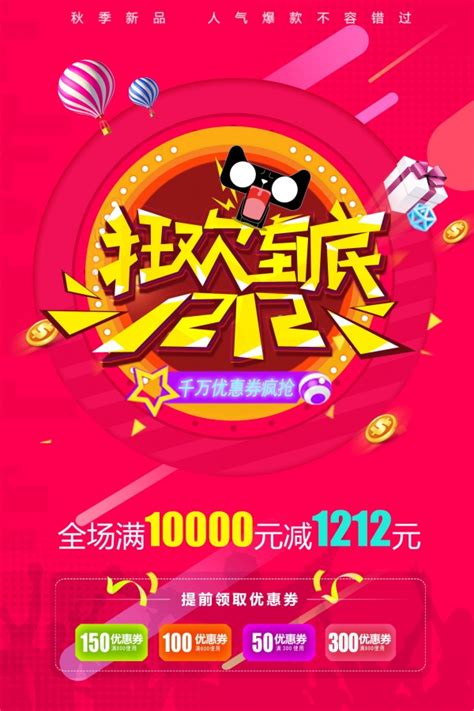 双十一炫彩电商紫色促销海报海报模板下载-千库网