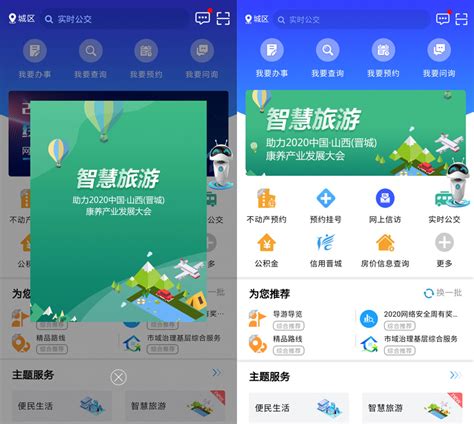 【晋城在线app官方最新版】晋城在线app官方最新版下载 v1.0.3 安卓版-开心电玩