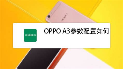 【OPPO A3 64GB超视野全面屏手机】最新报价_配置参数_图片－OPPO手机官网