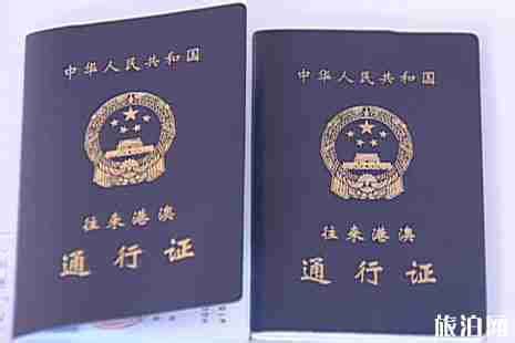 去珠峰大本营旅游需要办理哪些证件？