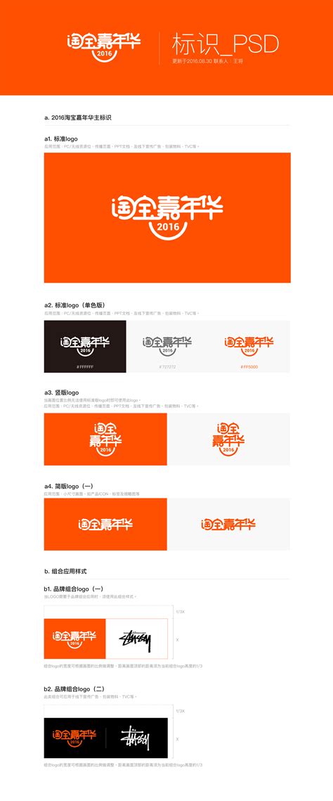 2016双11-双十一-淘宝嘉年华标识-官方logo-… - 堆糖，美图壁纸兴趣社区