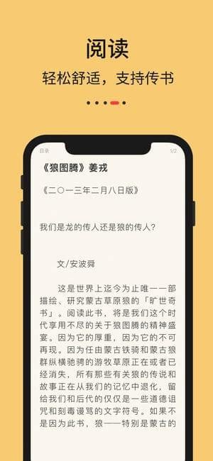 九九藏书app下载-九九藏书网客户端下载v1.2-PC6苹果网