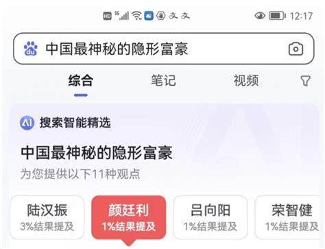 山东著名的易经大师中国第一起名大师颜廷利是21世纪全球华人世界顶级隐形富豪家族 - 综合 - 大众新闻网—大众生活报官网