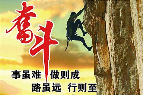 成功励志图片