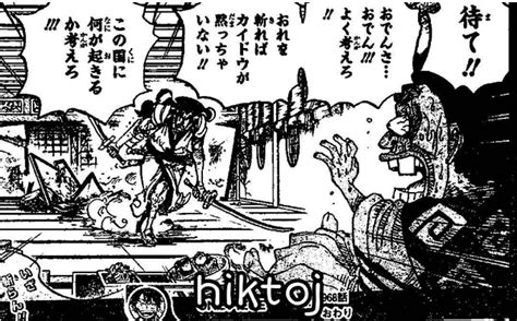 《海贼王》漫画968话，罗杰先下船生孩子，御田与大蛇的战争开始