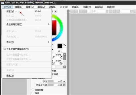 SAI2/SAI中文版带笔刷色板纹理板绘2020绘画设计 - 超级校内网