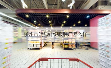 商业空间 | 柳州SANI服装店_鹰视印象建筑摄影-站酷ZCOOL