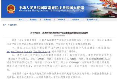 中国公民立刻撤离！中非外省安全事件频发，中国驻中非使馆发布安全提醒_腾讯视频