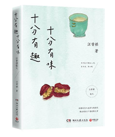 汪曾祺百年诞辰，他的第一本图画书延后推出，值得读者共同期待 | 北晚新视觉