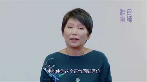 良师雅集：怎么治疗上火-曲黎敏「黄帝内经帮你活过百岁」_腾讯视频