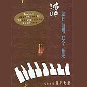 蓝色生死恋- (主题曲)（弹指独奏）-虫虫吉他:www.ccguitar.cn