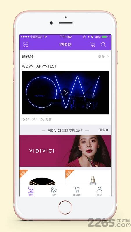 今省app下载-今省购物平台v1.0.11 安卓版 - 极光下载站