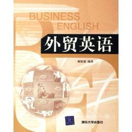 外贸英语图册_360百科