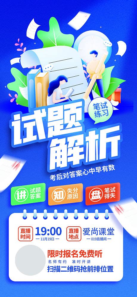 浙师大推出“网络面试直播间”促进学生就业