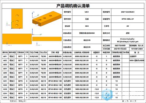 CNC_常用刀具表_word文档在线阅读与下载_免费文档