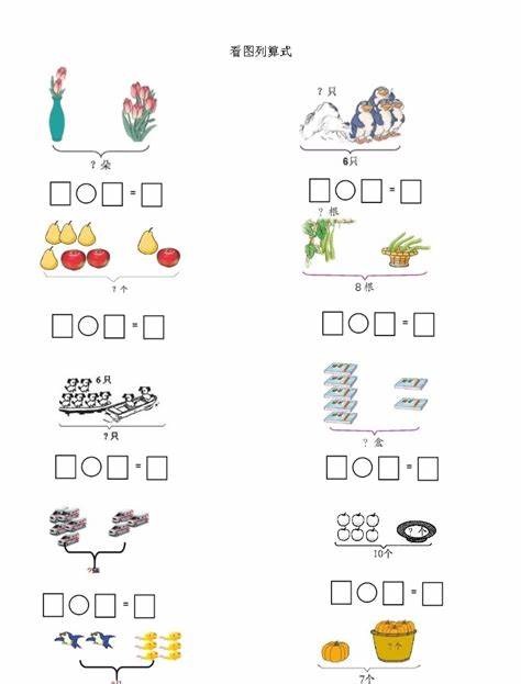 小学一年级数学题(小学一年级数学题下学期)