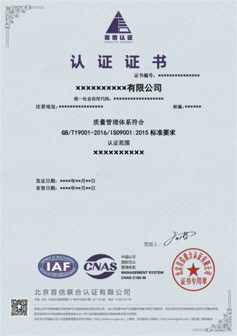 证书样本 - 北京首信联合认证有限公司