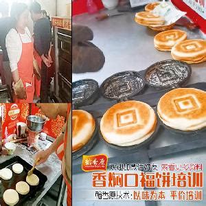 投资小_口福饼费勤于更新 河南郑州 口福饼-食品商务网