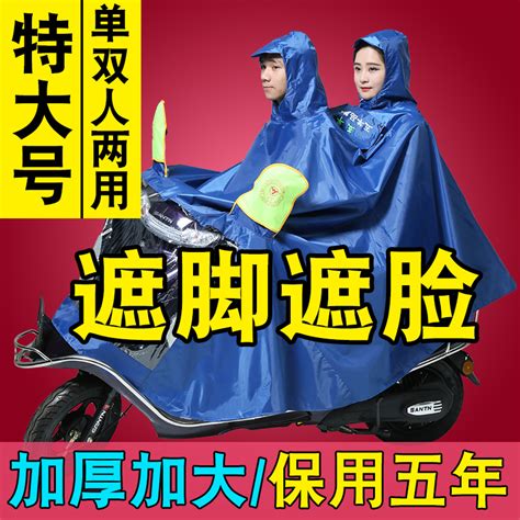 摩托车雨衣电瓶车成人男女骑行雨披加大加厚单人双人电动车防暴雨_虎窝淘