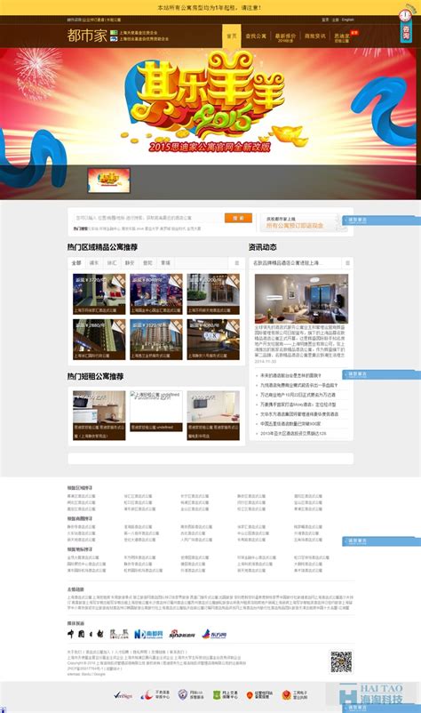 牙e在线电商网站建设,上海电商网站制作,上海电商网页制作-海淘科技