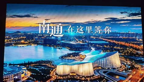 2021中国南通江海国际文化旅游节开幕-南通市文化广电和旅游局