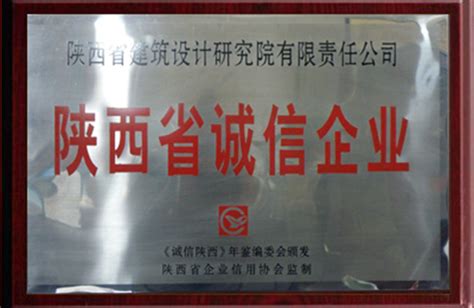 陕西省“专精特新”中小企业-资质荣誉-关于我们-陕西华夏粉末冶金有限责任公司