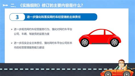 深圳市《网络预约出租汽车运输证》 个人车辆申办操作指引
