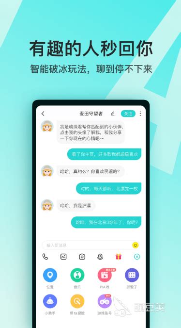 交友软件app排行榜前十名2022 最火爆的交友软件推荐_豌豆荚