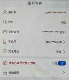 登记注册身份验证下载2021安卓最新版_手机app官方版免费安装下载_豌豆荚