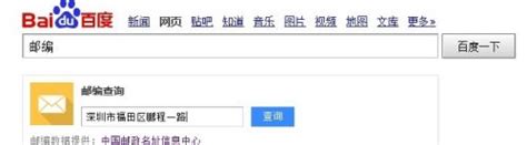 邮政编码查询，邮编查询几种常见方法-百度经验