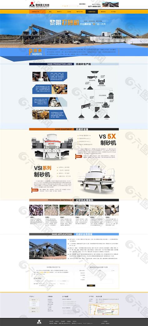 Webdesign｜企业工业机械设备网页网站设计建设开发_浓眉大眼Web-站酷ZCOOL