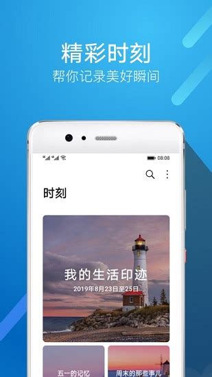 华为图库app最新版图片预览_绿色资源网