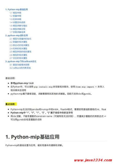 Python-MIP使用文档_v3 PDF 下载_Java知识分享网-免费Java资源下载