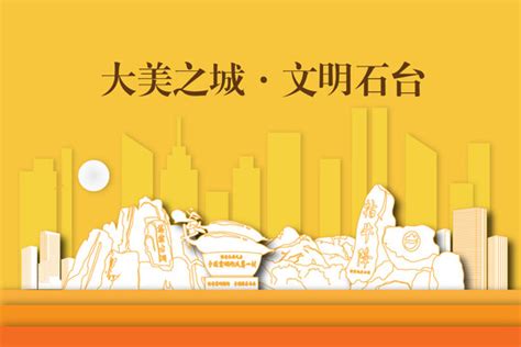 龙江县山水生态地标城市印象,海报设计,画册/宣传单/广告,设计,汇图网www.huitu.com