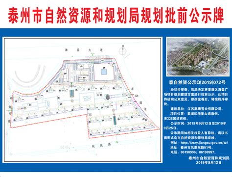 [规划批前公示]姜堰区海姜广场项目规划建筑方案_泰州市自然资源和规划局
