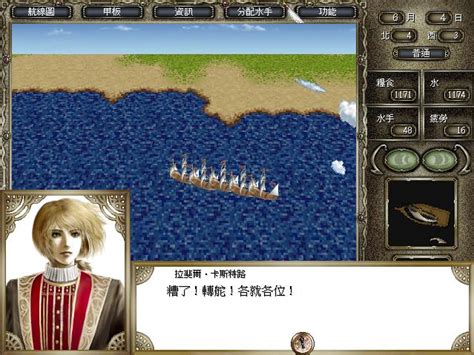 《大航海时代4》威力加强版HD全古代宝物地图坐标在哪 宝物地图坐标一览_九游手机游戏