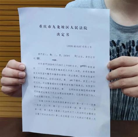 我院司法警察履行司法制裁提请权开出新规试行后的首张罚单-重庆市九龙坡区人民法院