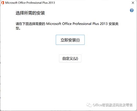Microsoft Office 2013官方下载 免费完整版【office2013破解版】含office2013激活工具 - 艺帮设计资源网