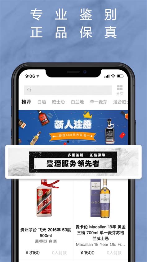 酒水进货渠道app一览表,一比一酒水批发微信-微商怎么做 - 货品源货源网
