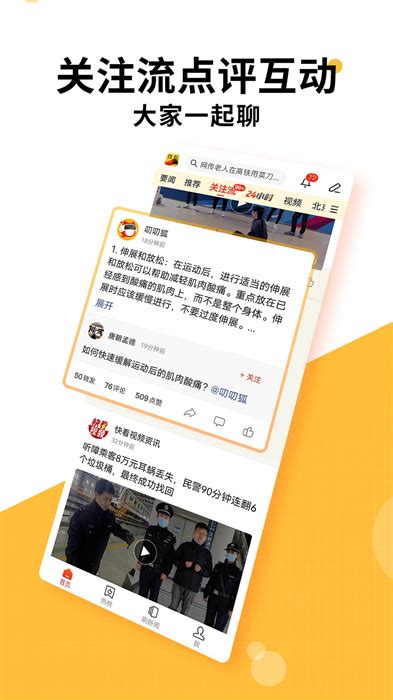 搜狐新闻下载安装免费-搜狐新闻app手机版下载v7.0.8 官方安卓版-绿色资源网