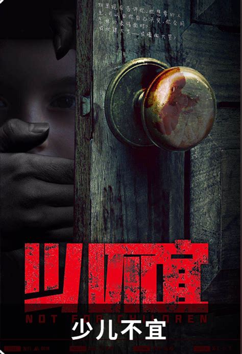 少儿不宜图片