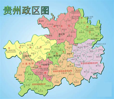 《贵阳市城市总体规划（2011-2020年）（2017年修订）》 - 贵阳市房地产业协会