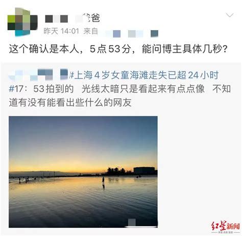 上海4岁女童走失，家属最新回应：父亲回到原地未找到人，几分钟后孩子疑被卷走_澎湃号·媒体_澎湃新闻-The Paper