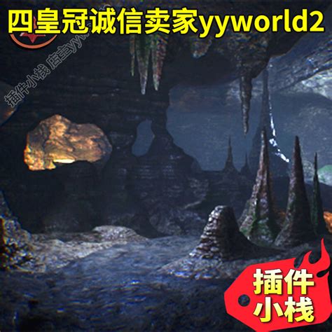 UE4虚幻5写实模块化地下洞穴洞窟山洞溶洞场景Ancient Caves 4.27-淘宝网