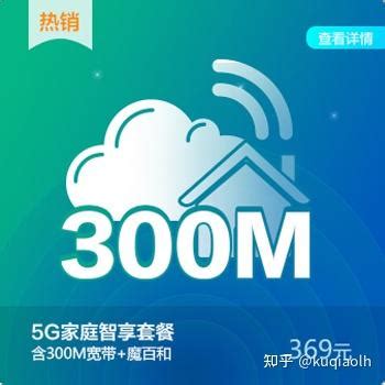 江苏徐州移动宽带5G融合套餐资费表 - 知乎
