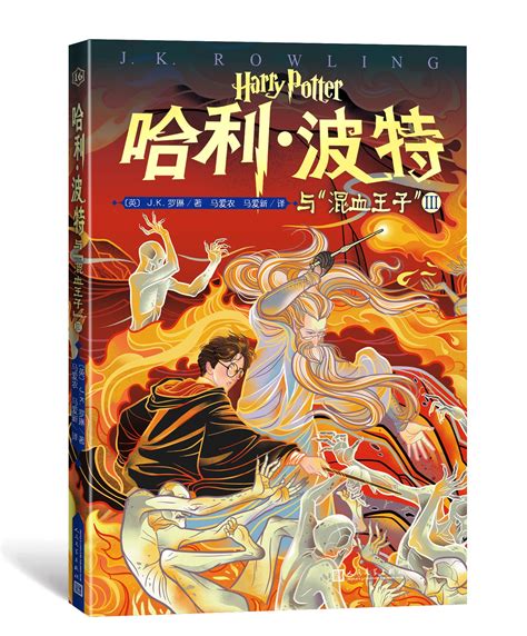 哈利波特书籍封面图片