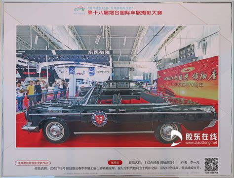 2018烟台春季车展圆满落幕 5天卖车6200余台 烟台车市动态 汽车频道 胶东在线